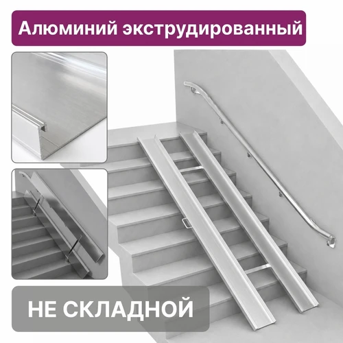 Откидной пандус