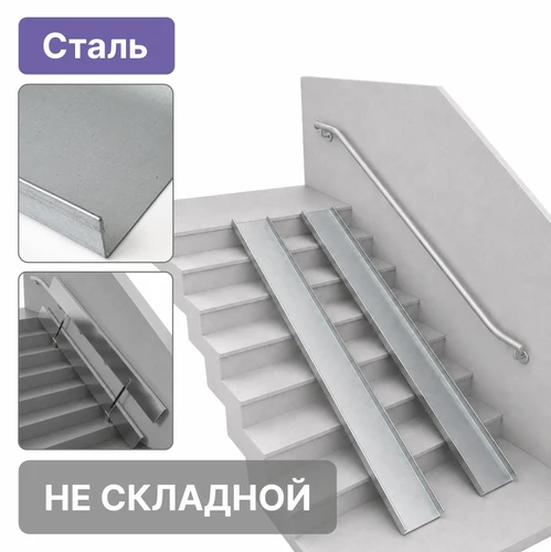 Откидной пандус