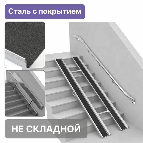 Откидной складной пандус с абразивным покрытием