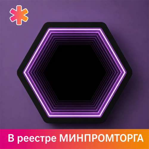 Светозвуковая панель "Бесконечность шестиугольник" ИН7155 - фото 54315