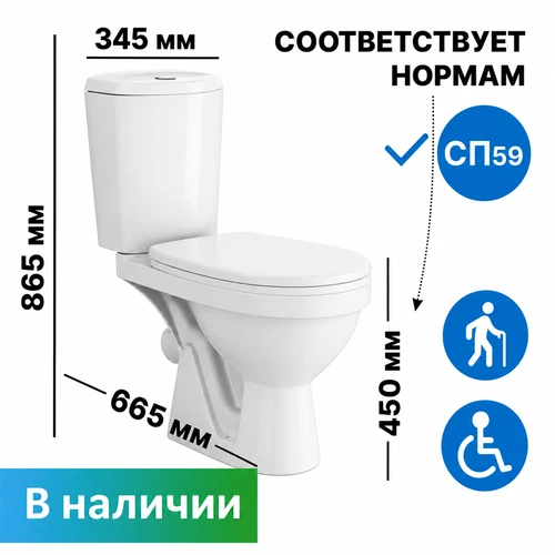 Унитаз-компакт высокий для людей с ограничениями ОДА 9643 - фото 54705