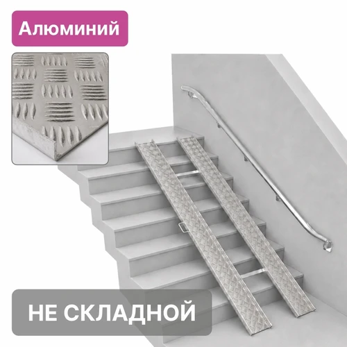 Откидной пандус алюминиевый, длина до 3 м 2833 - фото 54736
