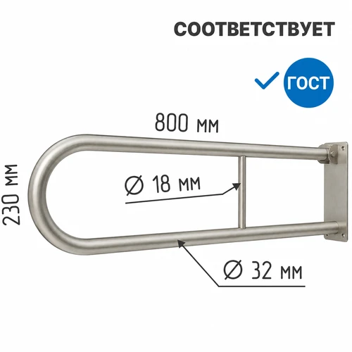 Поручень для душа настенный откидной с фиксатором без бумагодержателя 800х230 мм, матовый 10556 - фото 54860
