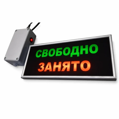 Табло световое свободно/занято с датчиком движения 340х140х20 мм ИТ6042 - фото 55226