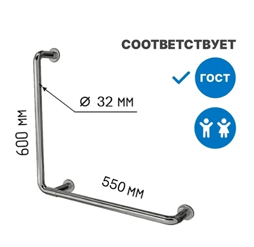детский поручень