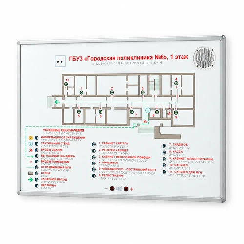 Тактильно-звуковая мнемосхема 820х620 в комплекте с вертикальной стойкой (Полная комплектация) ИА73879 - фото 55346