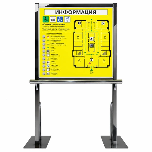 Тактильно-звуковая мнемосхема для улицы 10865 - фото 56128