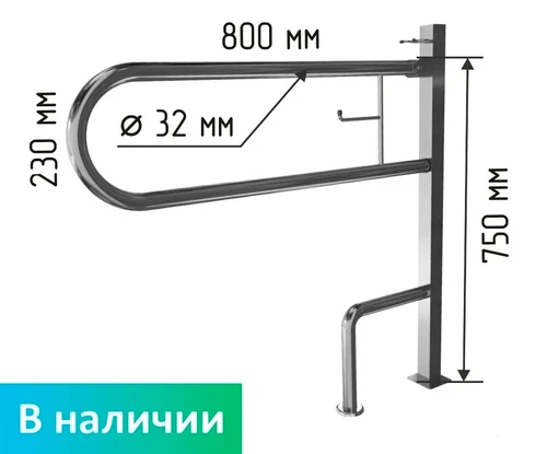Откидной поручень с держателем туалетной бумаги 800x250х995 мм 8074 - фото 56183