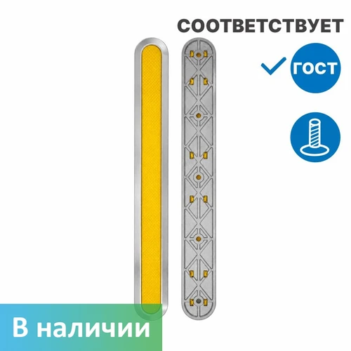 Тактильная полоса комбинированная без штифта 35мм 287х35х5 мм, для присверливания 8371 - фото 56630