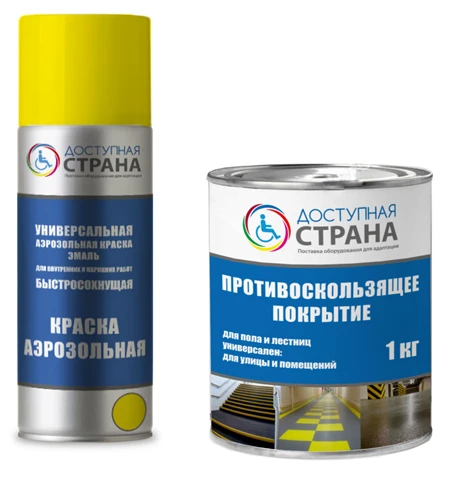 Комплект для маркировки ступеней (противоскользящее покрытие + Желтая краска аэрозоль) 2970 - фото 8963