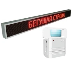 Комплект: звуковой маяк-информатор A200 + Бегущая строка "Стандарт" улица/помещение 1010х210х90 мм, красная 4436