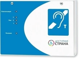 Индукционная система "Альфа 200/Л1" универсальная для лекционных залов 4305