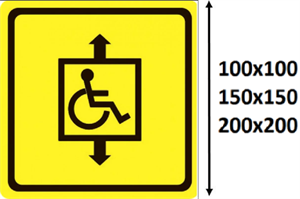 Тактильный знак пиктограмма "Лифт для инвалидов СП07", ПОЛИСТИРОЛ