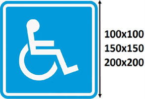 Тактильный знак пиктограмма доступность для инвалидов в креслах-колясках СП02, ПОЛИСТИРОЛ