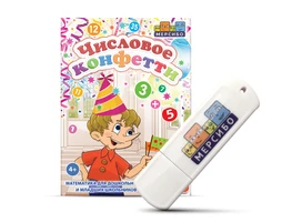 Числовое конфетти 4844