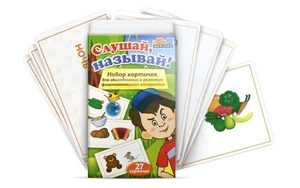 Набор карточек "Слушай, называй" 4860