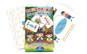 Набор карточек "Тараторки на пригорке" 4863