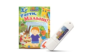 Расти , малыш! 4900