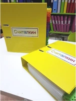 Альбом "Считалкин-1". Развивающие пособия на липучках FP2830