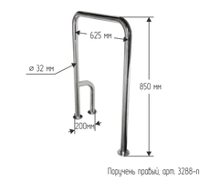 Поручень напольный для ванной и санузла стационарный П-образный 625х200х850мм -Правый 3288-п