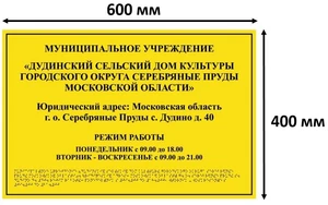 Тактильные таблички / вывески с азбукой Брайля 400х600мм ПВХ ПВХ-6009