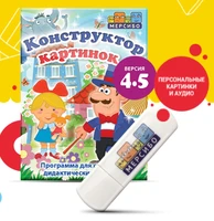 Конструктор картинок 4.5 4904