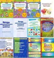 Тестовые методики для психолого-педагогической диагностики и консультированию. Набор методических пособий ЛБ комплект