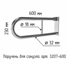 ОТКИДНОЙ ПОРУЧЕНЬ настенный