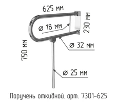 ОТКИДНОЙ ПОРУЧЕНЬ