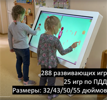 Интерактивный стол педагога детского сада