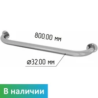 Поручень прямой настенный для ванной из нержавеющей стали