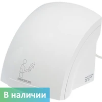 Сушилка для рук для МГН