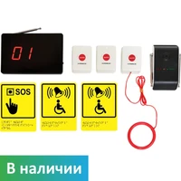 Универсальная система вызова персонала