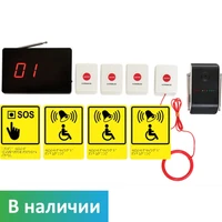 Универсальная система вызова персонала