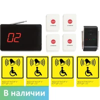 Универсальная система вызова персонала