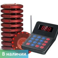 Комплект пейджеров для оповещения гостей