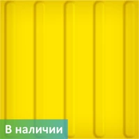 Тактильная плитка тротуарная