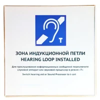 Настенная индукционная система ИЦР-4 с подключением к системе оповещения 8077