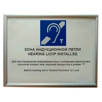 Настенная индукционная система ИЦР-10 с увеличенной зоной действия 8078