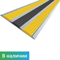 Противоскользящая алюминиевая накладка с 3-мя вставками на ступени