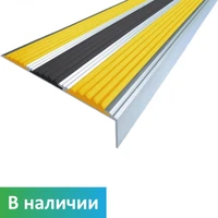 Противоскользящий алюминиевый угол накладка с 3-мя вставками для улицы