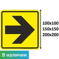 Тактильный знак пиктограмма направление движения СП11, ПОЛИСТИРОЛ