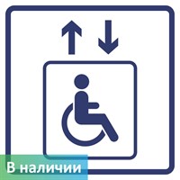 Визуальный знак "Лифт для инвалидов на креслах-колясках" ГОСТ Р 521131, ПВХ 3мм