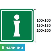 Тактильный знак пиктограмма "Информация, место расположения мнемосхемы СП12", ПВХ 3мм