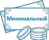 Комплект «Минимальный». Самое нужное на небольшой бюджет 8092