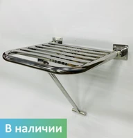 Сиденье откидное для душа из нержавеющей стали с упором в пол