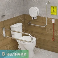 Унитаз для инвалидов с двумя поручнями