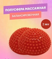 Балансировочные кочки, 2 шт. 8151