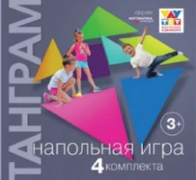 Танграм 11541