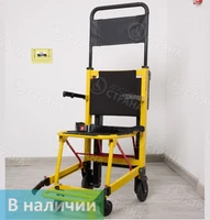Эвакуационный лестничный стул